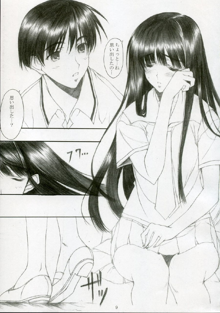 [Mugen no Chikara (Murakami Yuuki)] Genuine Self (KiMiKiSS) page 8 preview