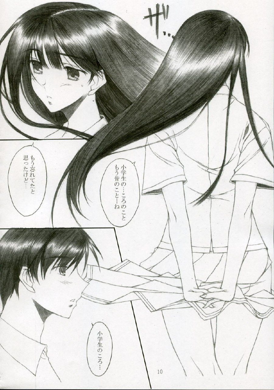 [Mugen no Chikara (Murakami Yuuki)] Genuine Self (KiMiKiSS) page 9 preview