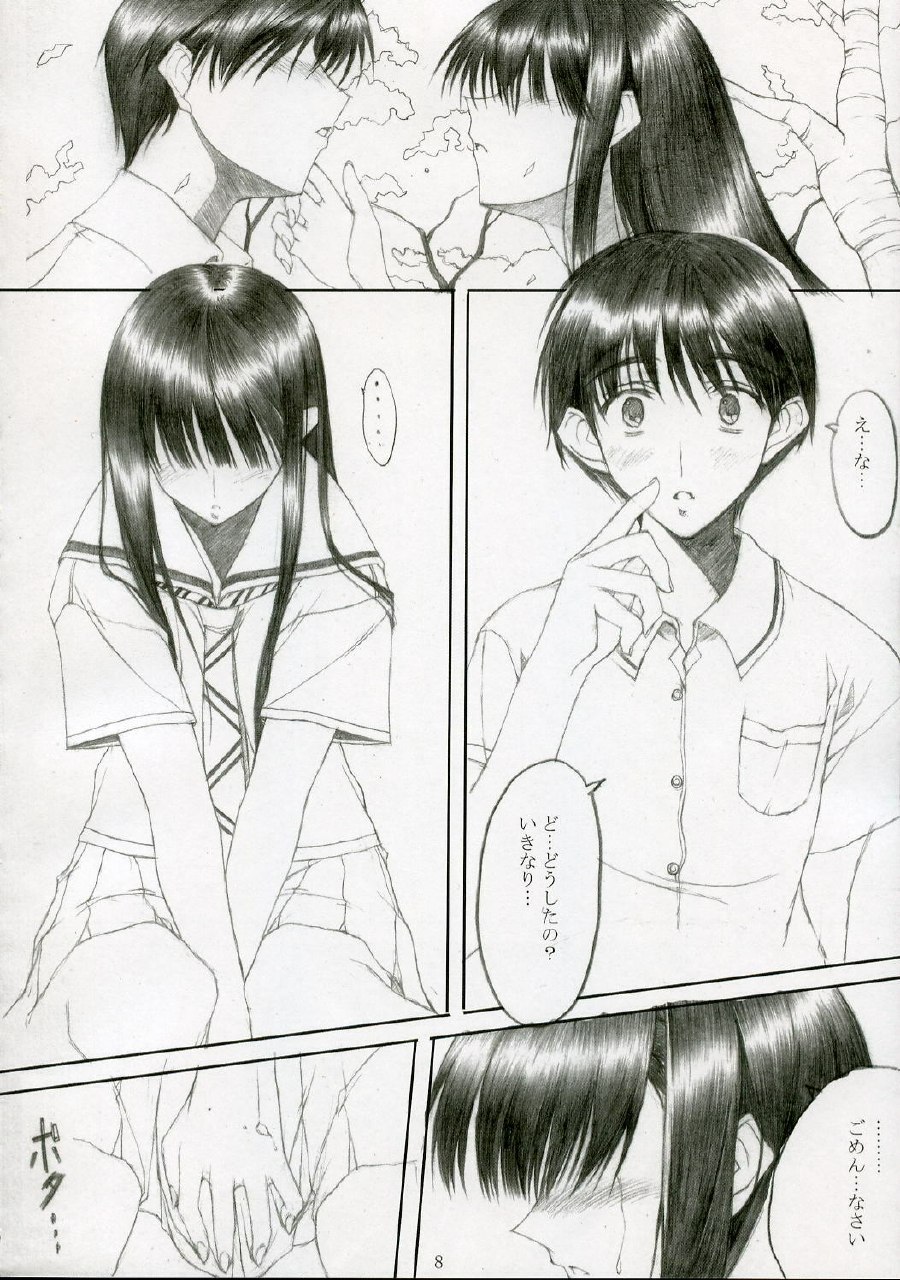 [Mugen no Chikara (Murakami Yuuki)] Genuine Self (KiMiKiSS) page 7 preview
