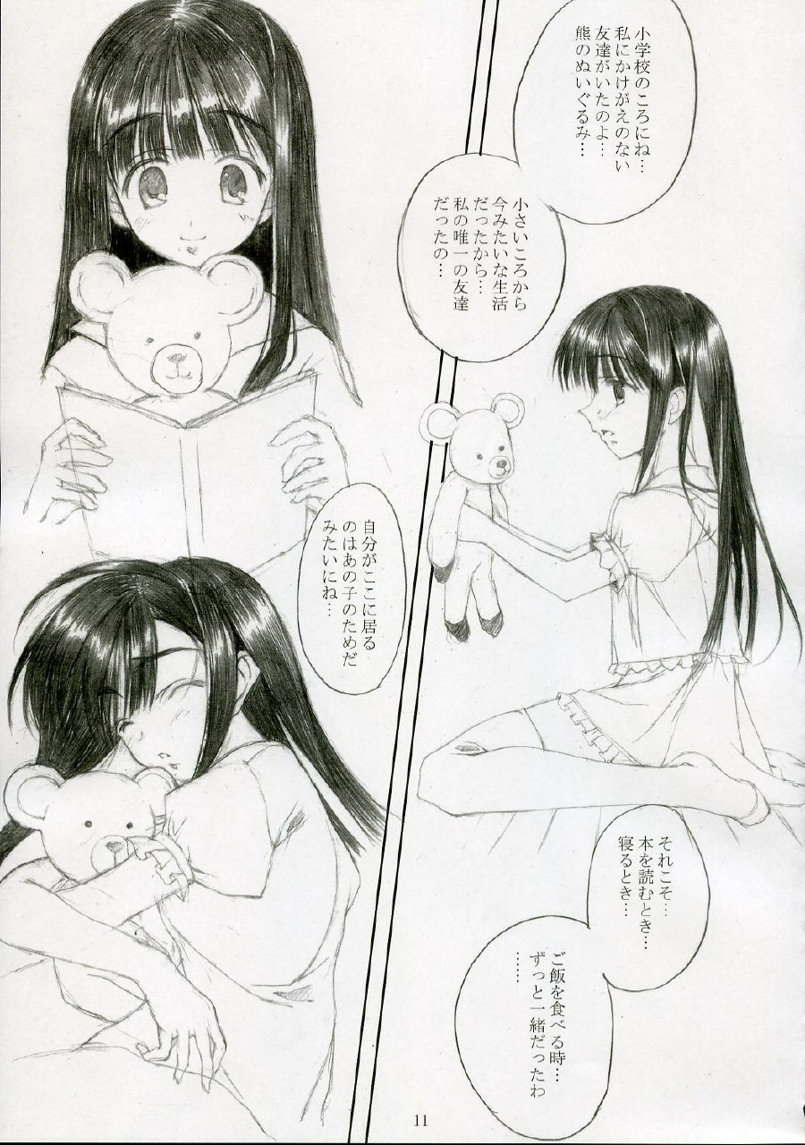 [Mugen no Chikara (Murakami Yuuki)] Genuine Self (KiMiKiSS) page 10 preview