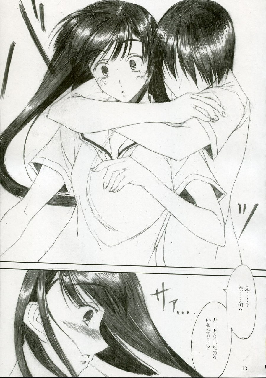 [Mugen no Chikara (Murakami Yuuki)] Genuine Self (KiMiKiSS) page 12 preview