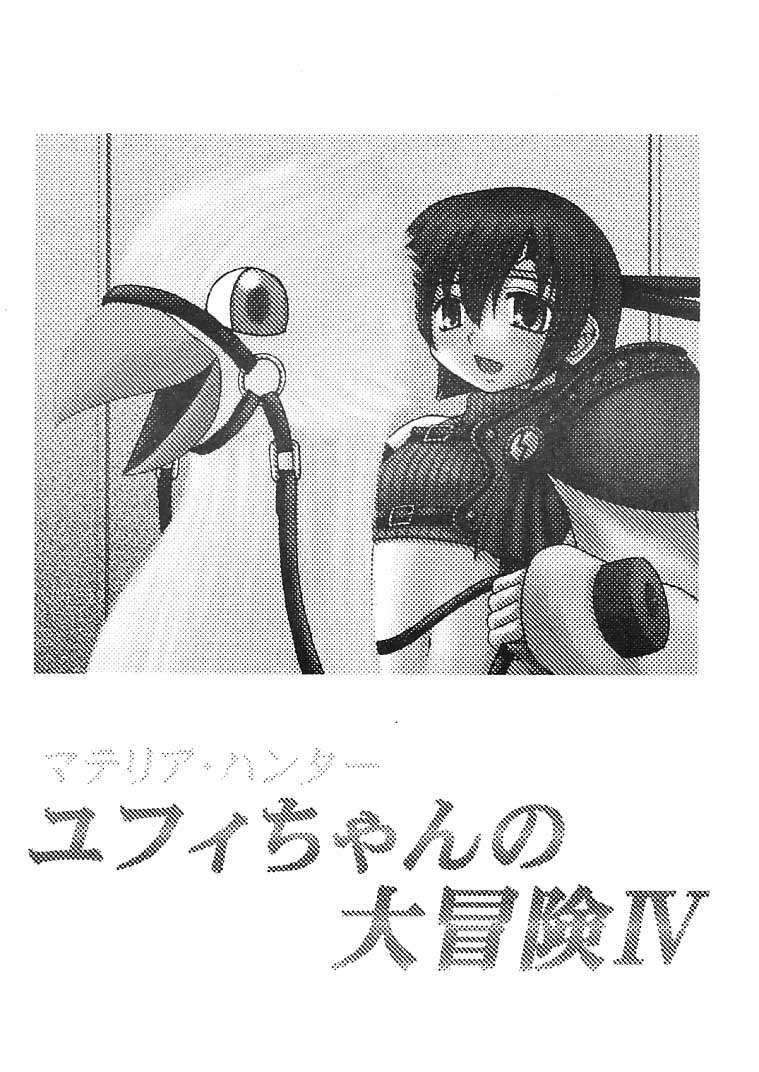 (C61) [Asanoya (Kittsu)] Materia Hunter - Yuffie-chan no daibouken IV (Final Fantasy VII) page 2 preview