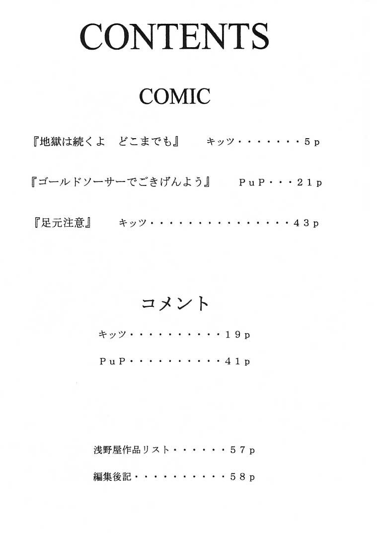 (C61) [Asanoya (Kittsu)] Materia Hunter - Yuffie-chan no daibouken IV (Final Fantasy VII) page 3 preview