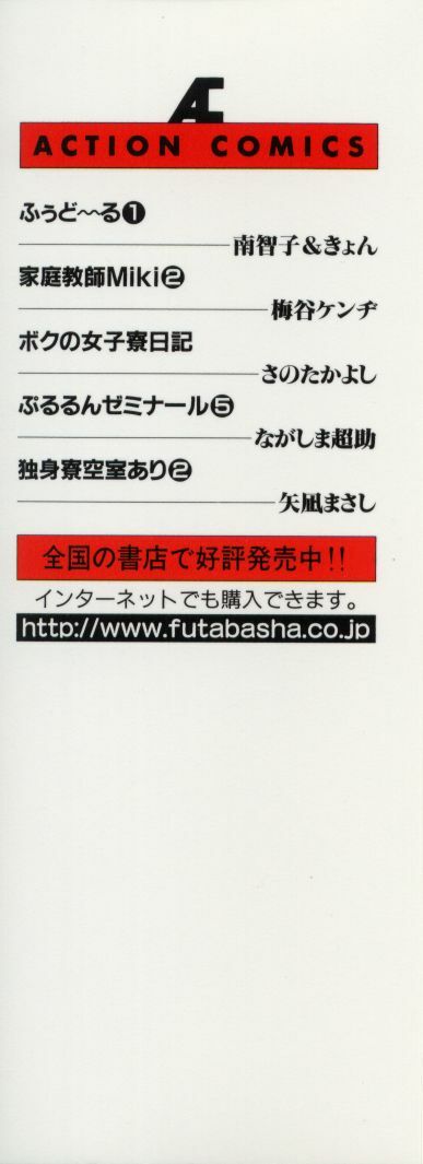 [Nagashima Chosuke] Pururun Seminar 5 page 3 preview