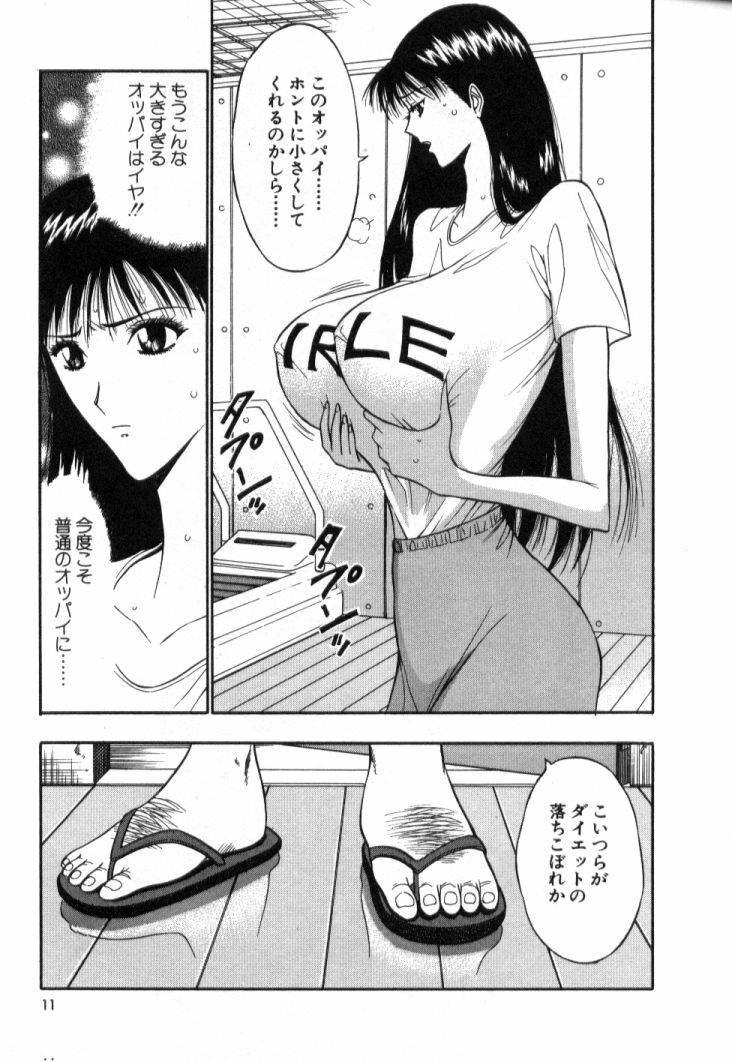 [Nagashima Chosuke] Pururun Seminar 5 page 10 preview