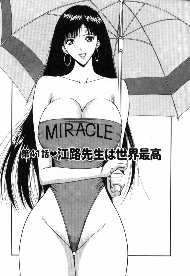 [Nagashima Chosuke] Pururun Seminar 5 page 6 preview