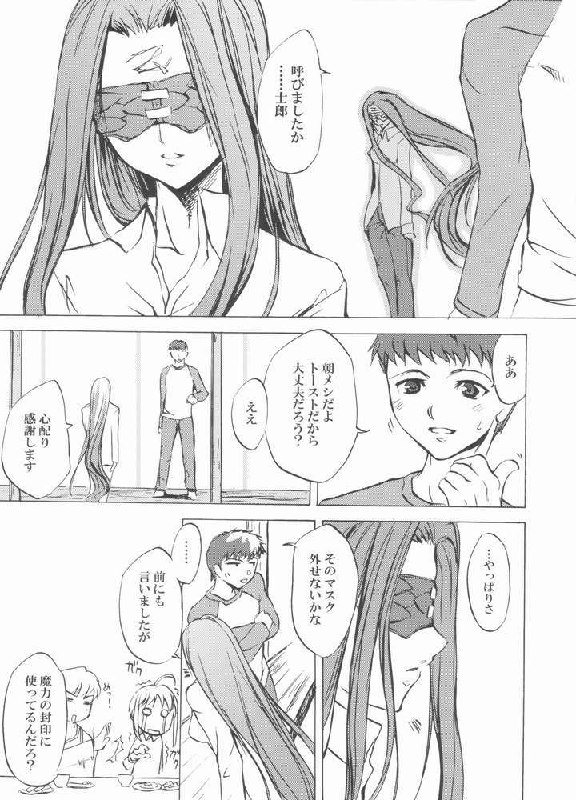 (Mimiket 10) [Clover Kai (Emua)] Face stay at the time (Fate/stay night) page 4 preview