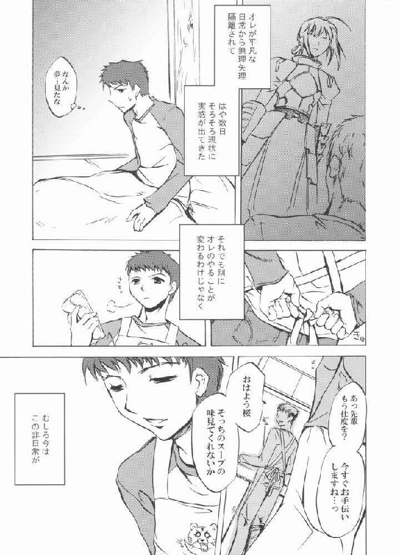 (Mimiket 10) [Clover Kai (Emua)] Face stay at the time (Fate/stay night) page 2 preview