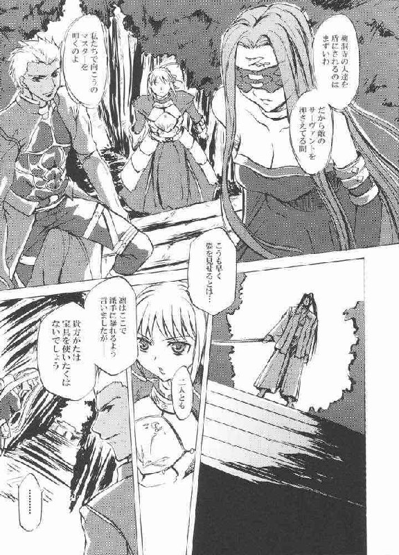 (Mimiket 10) [Clover Kai (Emua)] Face stay at the time (Fate/stay night) page 8 preview