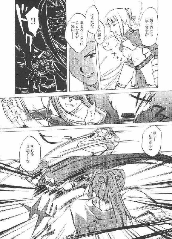 (Mimiket 10) [Clover Kai (Emua)] Face stay at the time (Fate/stay night) page 9 preview
