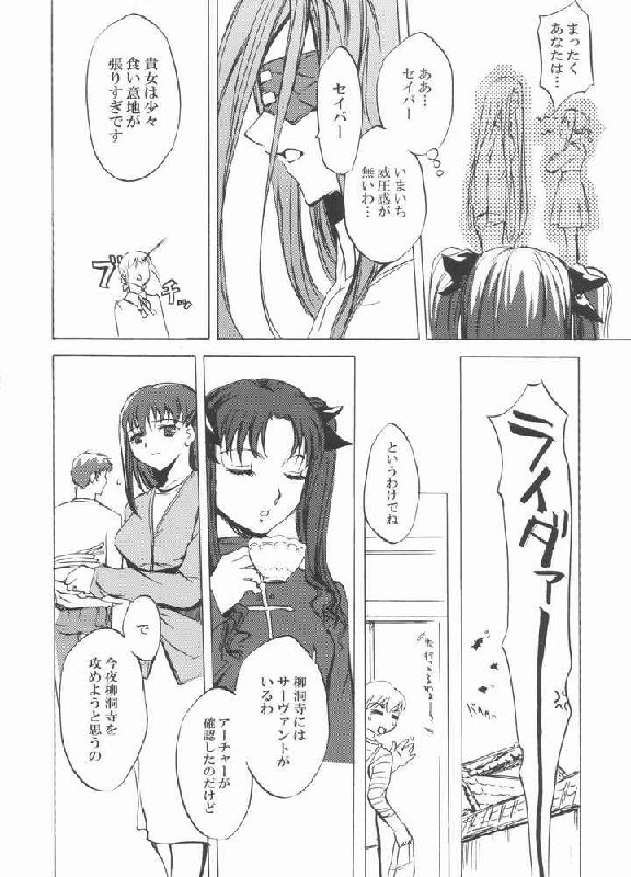 (Mimiket 10) [Clover Kai (Emua)] Face stay at the time (Fate/stay night) page 7 preview