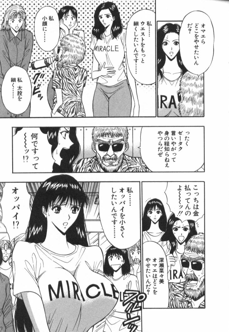 [Nagashima Chosuke] Pururun Seminar 5 page 12 preview