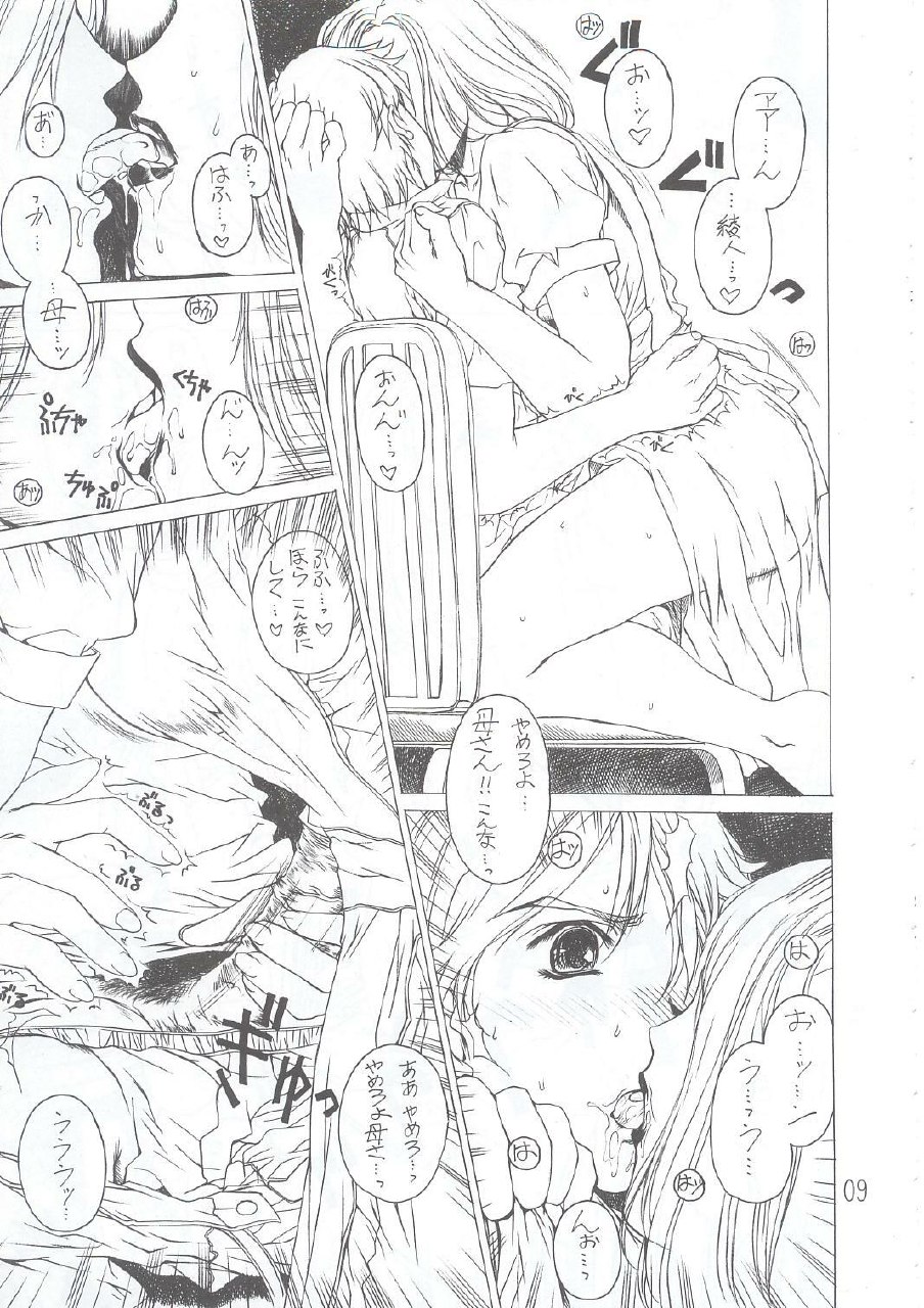 (C63) [AXZ (Various)] Under Blue 7 (Rahxephon) page 10 preview