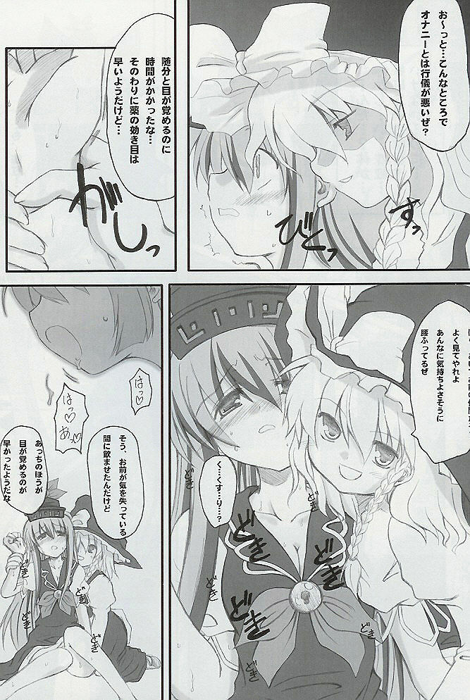 (Reitaisai 2) [Yumemi Gokochi (Mikage Baku)] Juusho Futei Mushoku (Touhou Project) page 7 preview