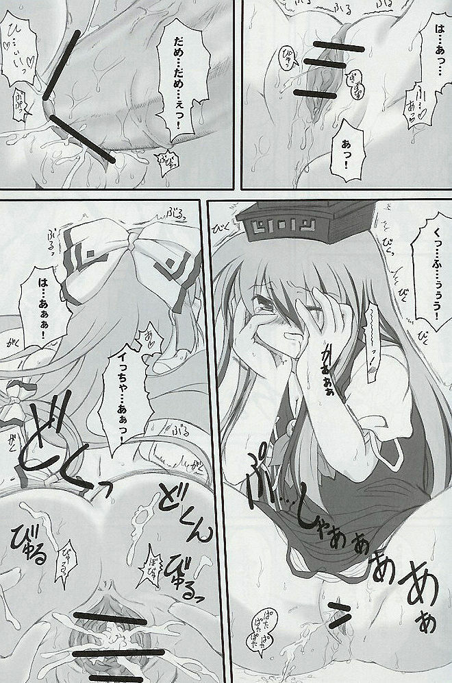 (Reitaisai 2) [Yumemi Gokochi (Mikage Baku)] Juusho Futei Mushoku (Touhou Project) page 10 preview