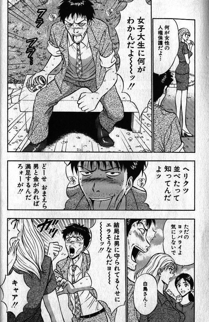 [Nagashima Chousuke] Pururun Seminar 1 page 9 preview