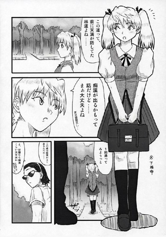 [Urayoroduya (Yoroduya Hyakuhachi)] Rumble! Battle! Scramble! (School Rumble) page 3 preview