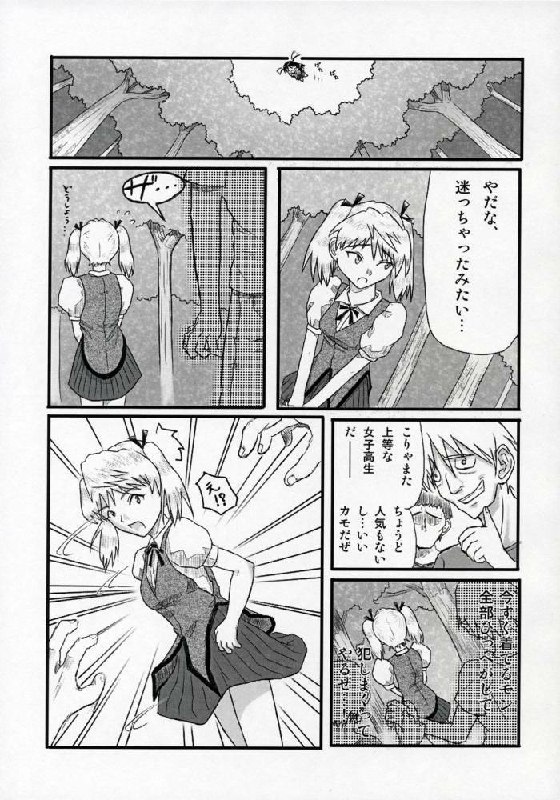 [Urayoroduya (Yoroduya Hyakuhachi)] Rumble! Battle! Scramble! (School Rumble) page 4 preview