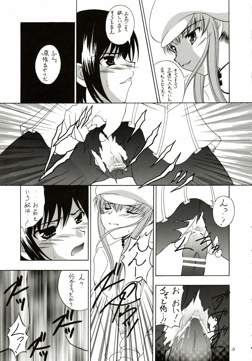 (CosCafe18) [RED RIBBON REVENGER (Makoushi)] Contract Carrier (Code Geass) page 11 preview