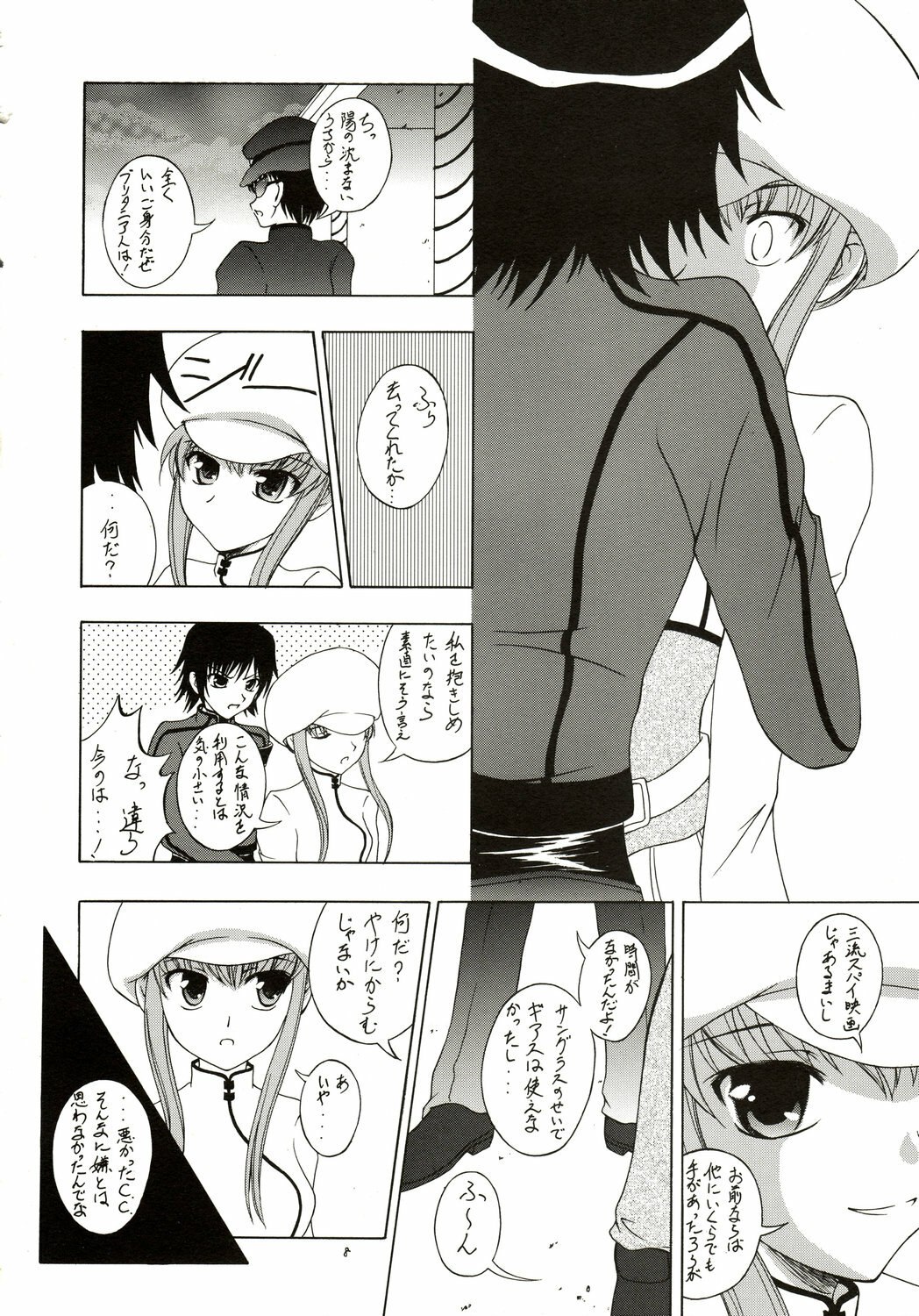 (CosCafe18) [RED RIBBON REVENGER (Makoushi)] Contract Carrier (Code Geass) page 6 preview