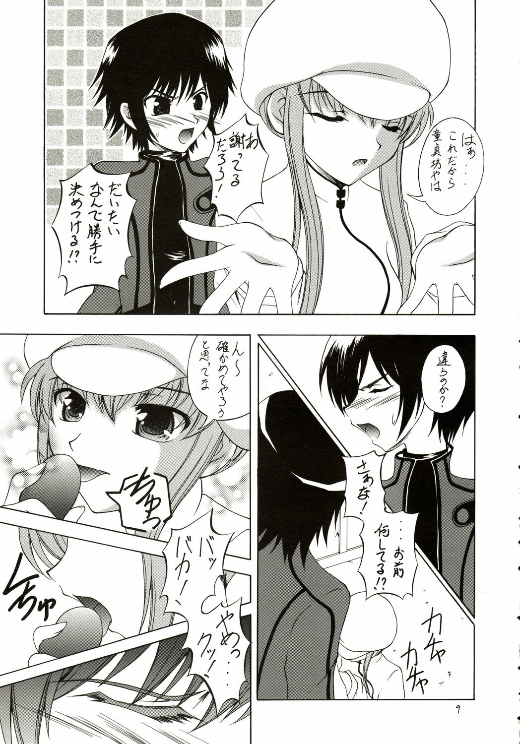 (CosCafe18) [RED RIBBON REVENGER (Makoushi)] Contract Carrier (Code Geass) page 7 preview