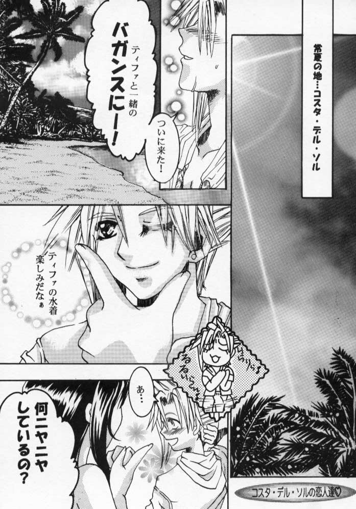 (C59) [Bunny Tail (Ateru)] White Lovers (Final Fantasy VII) page 4 preview