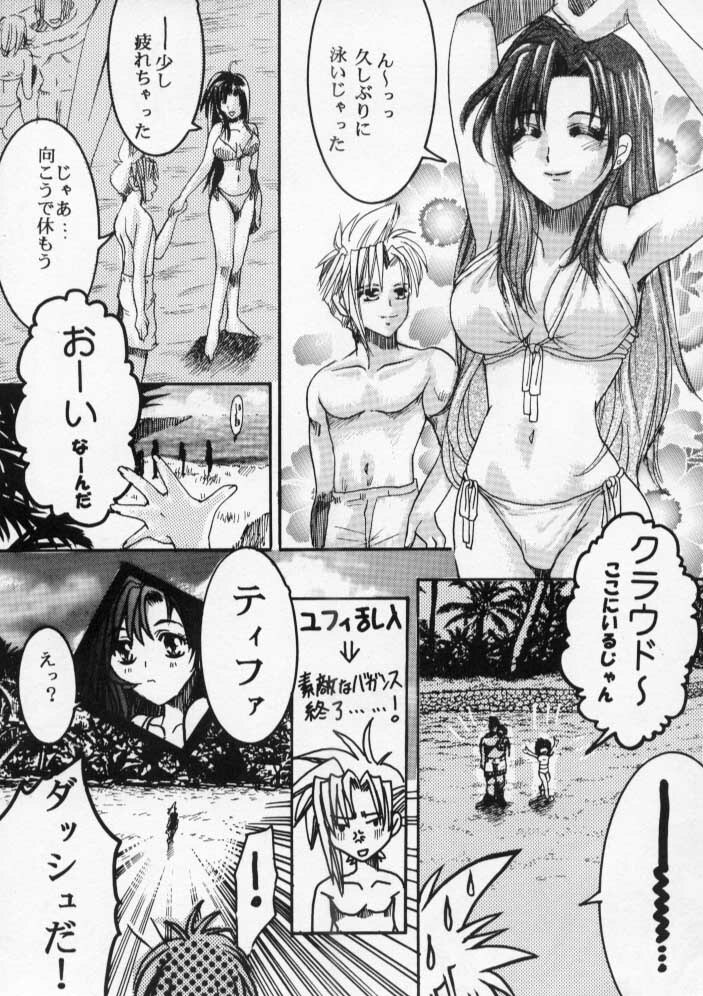 (C59) [Bunny Tail (Ateru)] White Lovers (Final Fantasy VII) page 8 preview