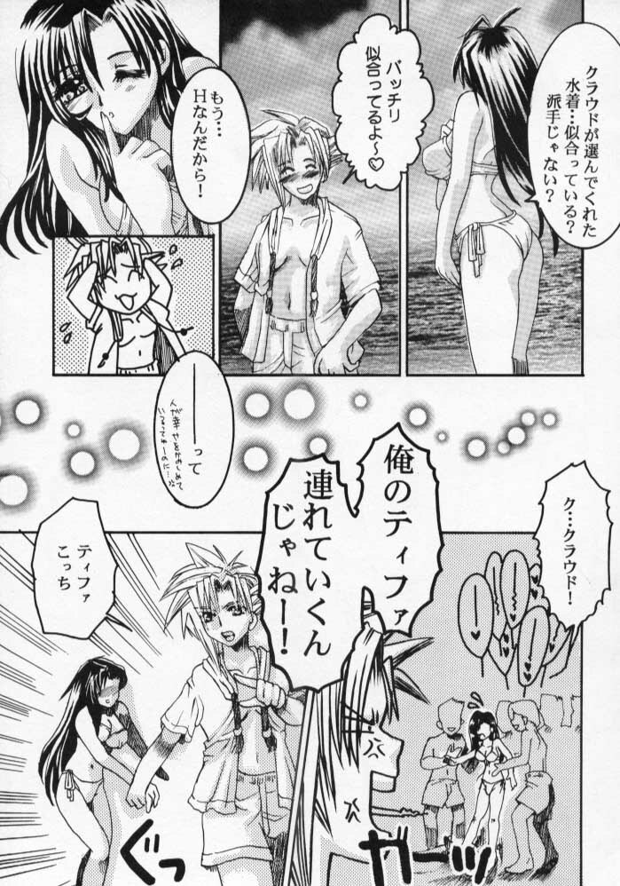 (C59) [Bunny Tail (Ateru)] White Lovers (Final Fantasy VII) page 6 preview