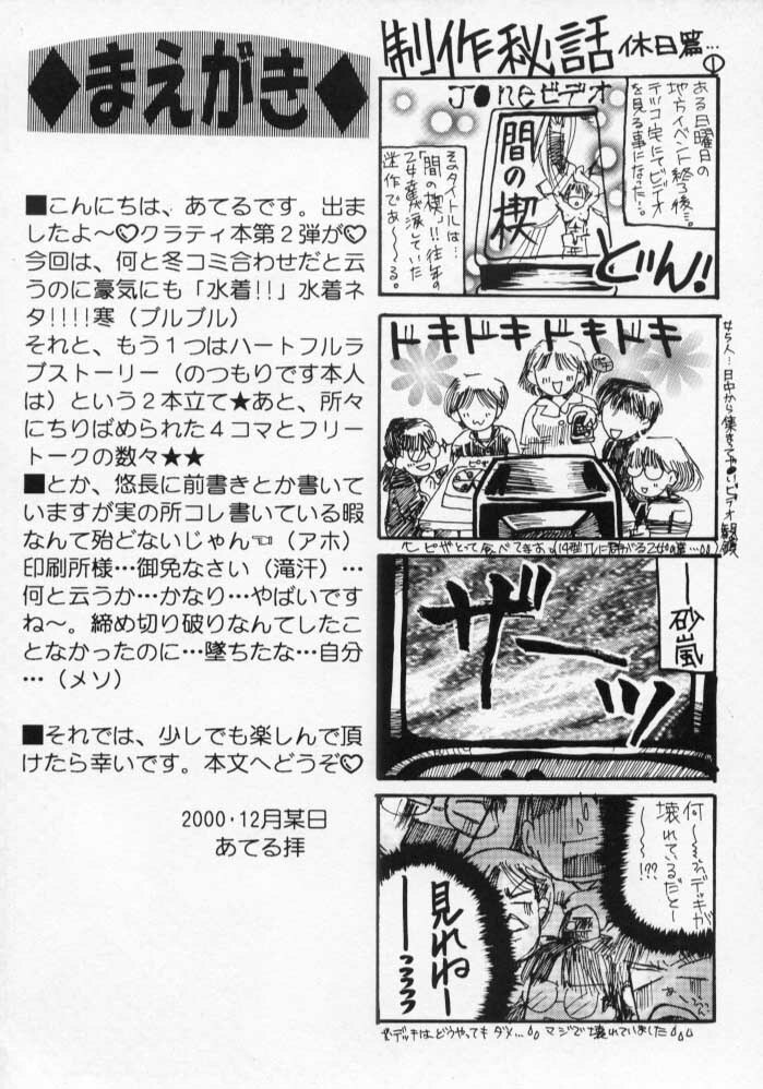 (C59) [Bunny Tail (Ateru)] White Lovers (Final Fantasy VII) page 3 preview