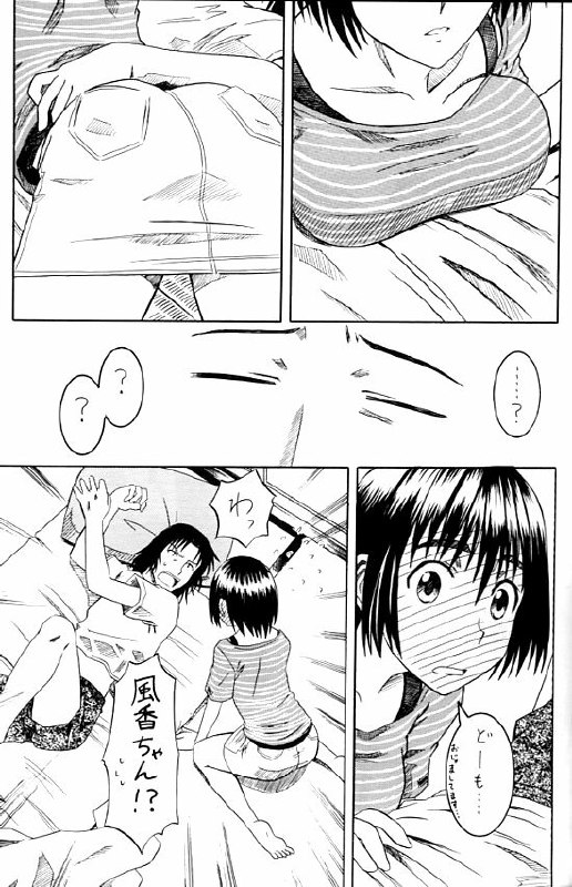 (SC24) [HOUSE OF KARSEA (Syouji)] PRETTY NEIGHBOR&amp;! (Yotsubato!) page 10 preview