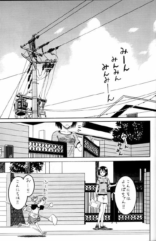 (SC24) [HOUSE OF KARSEA (Syouji)] PRETTY NEIGHBOR&amp;! (Yotsubato!) page 4 preview