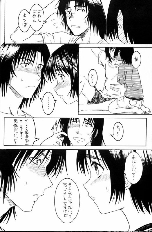 (SC24) [HOUSE OF KARSEA (Syouji)] PRETTY NEIGHBOR&amp;! (Yotsubato!) page 11 preview
