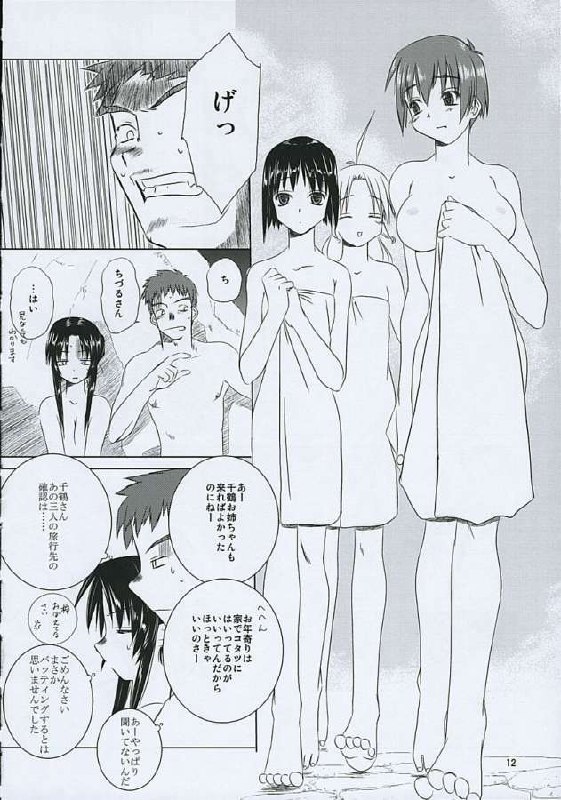 (C63) [Tear Drop (Tsuina)] Balneotherapy (Kizuato) page 9 preview