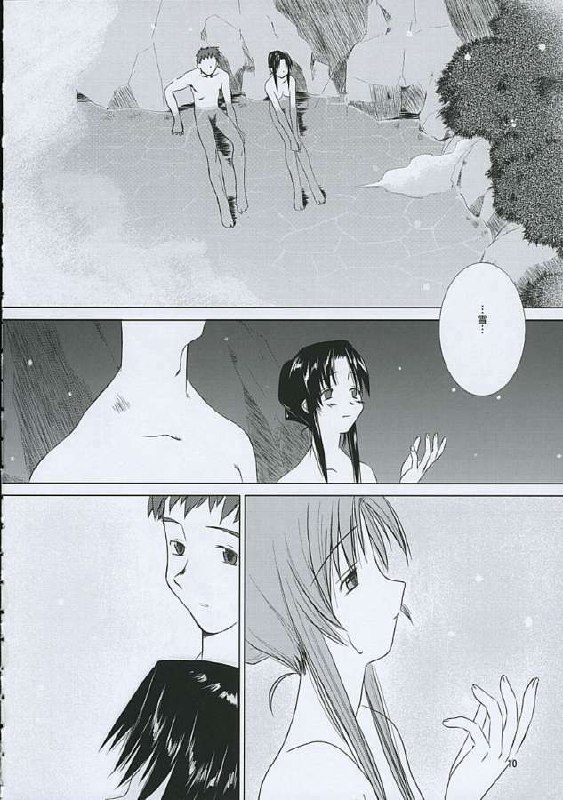 (C63) [Tear Drop (Tsuina)] Balneotherapy (Kizuato) page 7 preview
