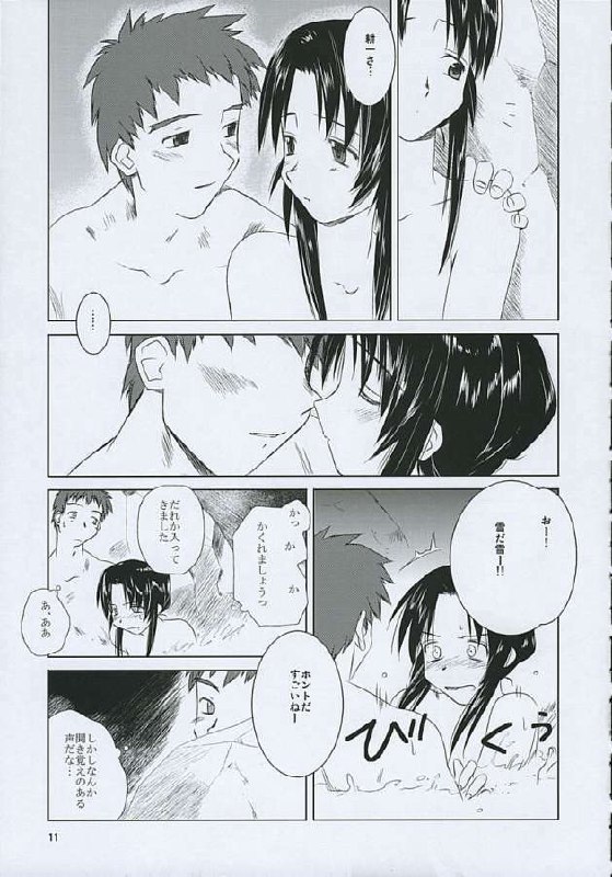 (C63) [Tear Drop (Tsuina)] Balneotherapy (Kizuato) page 8 preview