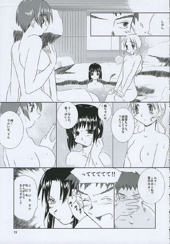 (C63) [Tear Drop (Tsuina)] Balneotherapy (Kizuato) page 10 preview