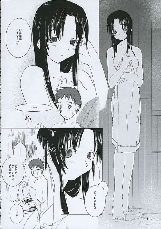(C63) [Tear Drop (Tsuina)] Balneotherapy (Kizuato) page 5 preview