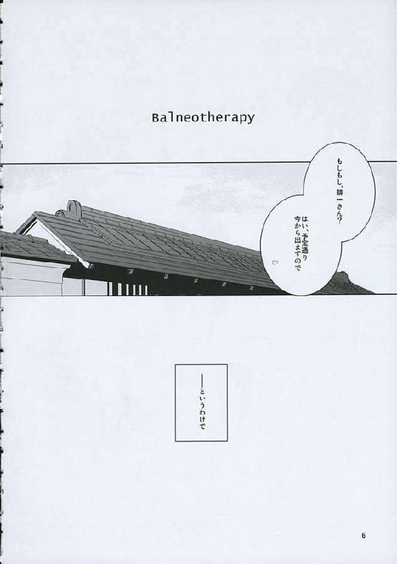 (C63) [Tear Drop (Tsuina)] Balneotherapy (Kizuato) page 3 preview