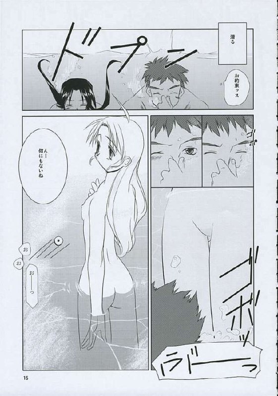 (C63) [Tear Drop (Tsuina)] Balneotherapy (Kizuato) page 12 preview