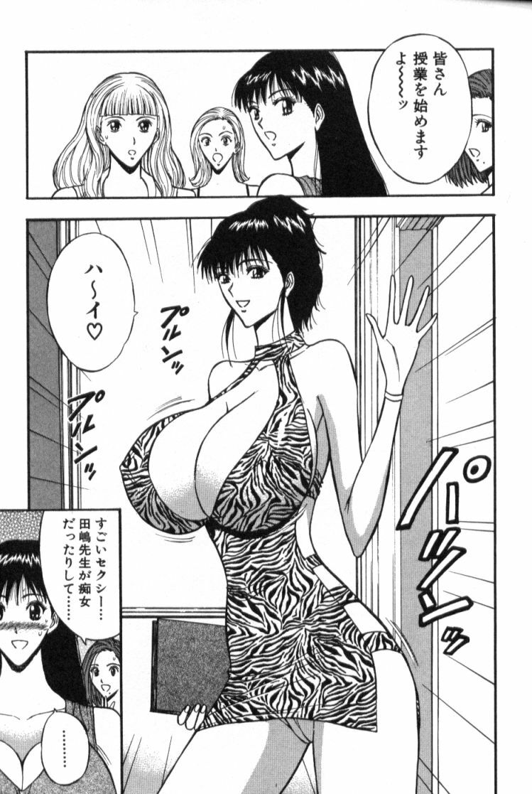 [Nagashima Chosuke] Pururun Seminar 4 page 10 preview
