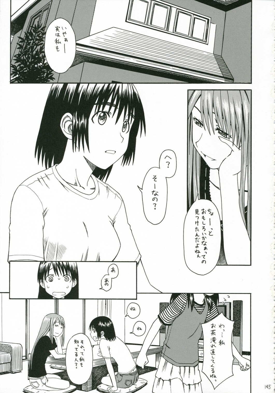 (SC30) [HOUSE OF KARSEA (Syouji)] PRETTY NEIGHBOR&amp;! Vol. 5 (Yotsubato!) page 3 preview