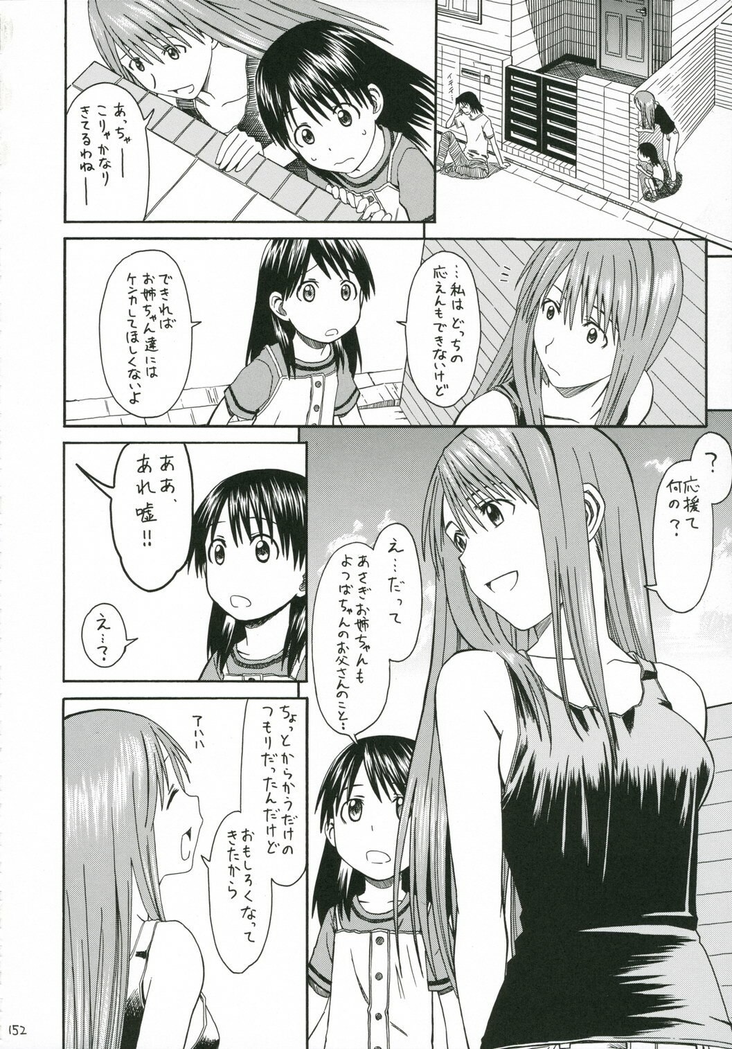 (SC30) [HOUSE OF KARSEA (Syouji)] PRETTY NEIGHBOR&amp;! Vol. 5 (Yotsubato!) page 10 preview