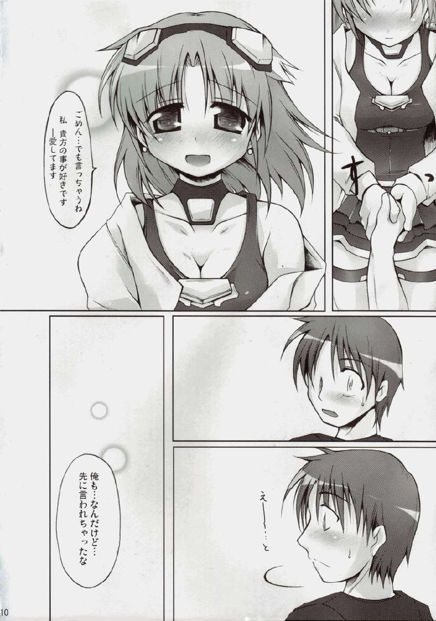 [DUAL BEAT (Yukitaka)] Garana (Trigger Heart Exelica) [2007-09] page 9 preview