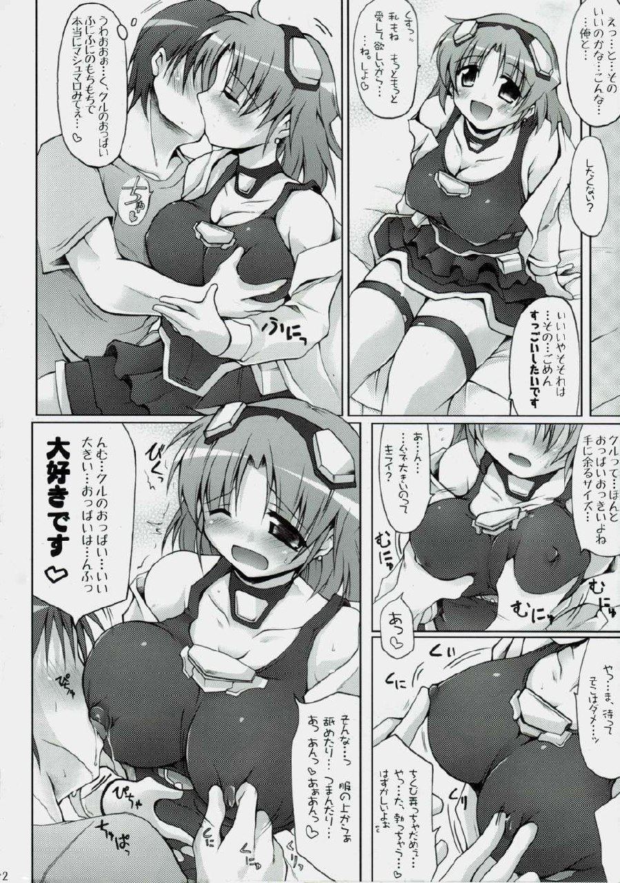 [DUAL BEAT (Yukitaka)] Garana (Trigger Heart Exelica) [2007-09] page 11 preview