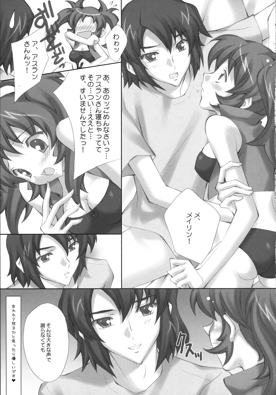 (C72) [LiZ (Satomi Hinako)] ADAM'S APPLE (Gundam SEED DESTINY) page 8 preview