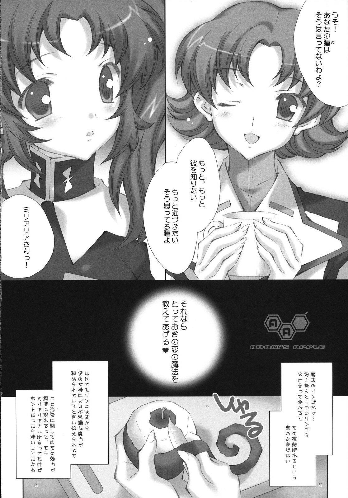 (C72) [LiZ (Satomi Hinako)] ADAM'S APPLE (Gundam SEED DESTINY) page 5 preview