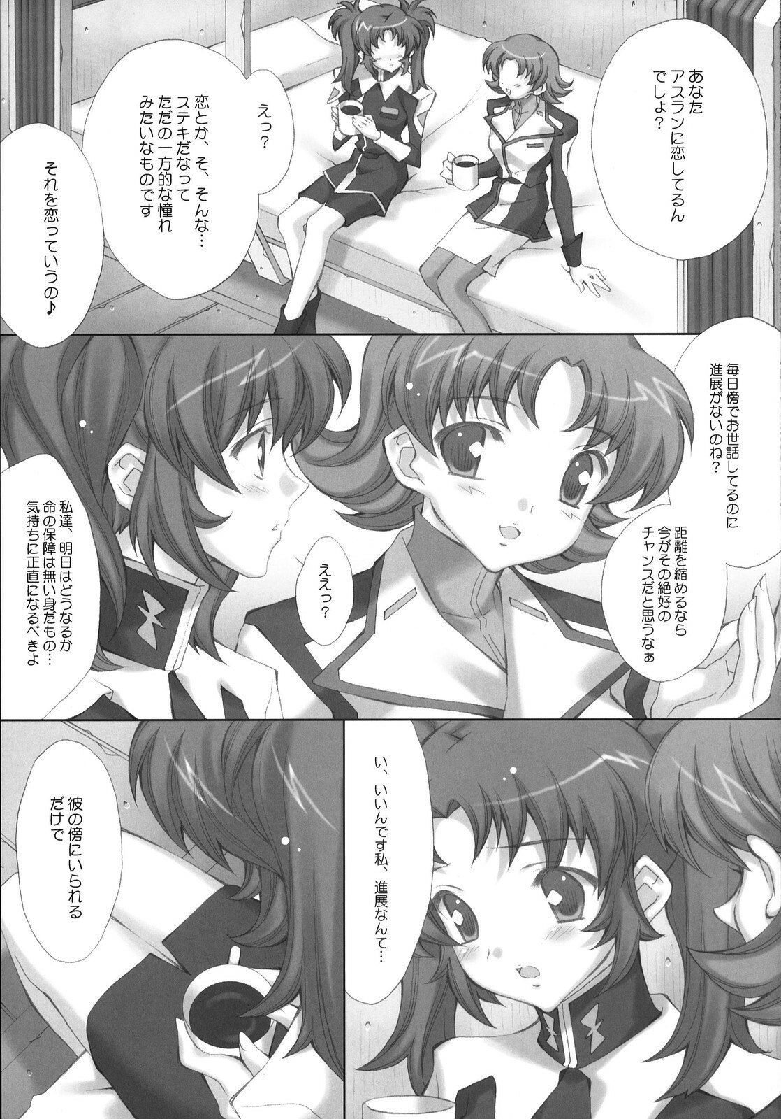 (C72) [LiZ (Satomi Hinako)] ADAM'S APPLE (Gundam SEED DESTINY) page 4 preview