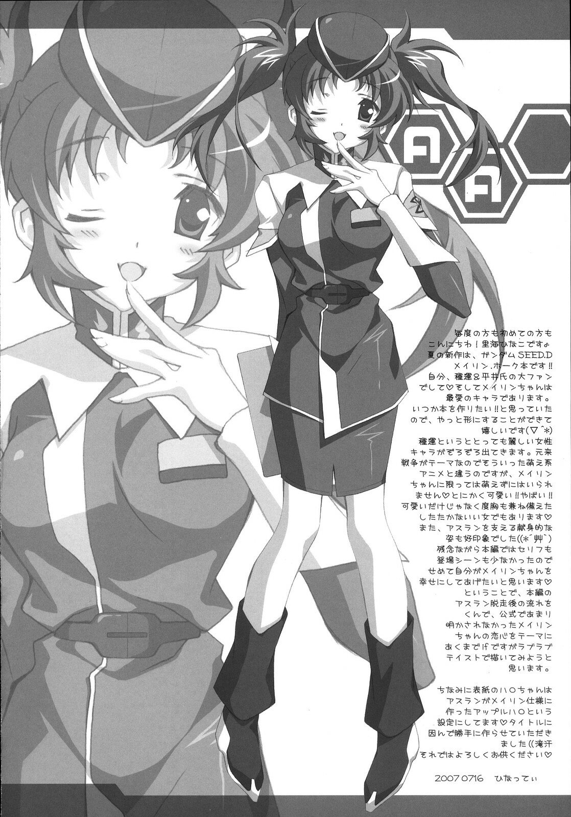 (C72) [LiZ (Satomi Hinako)] ADAM'S APPLE (Gundam SEED DESTINY) page 3 preview