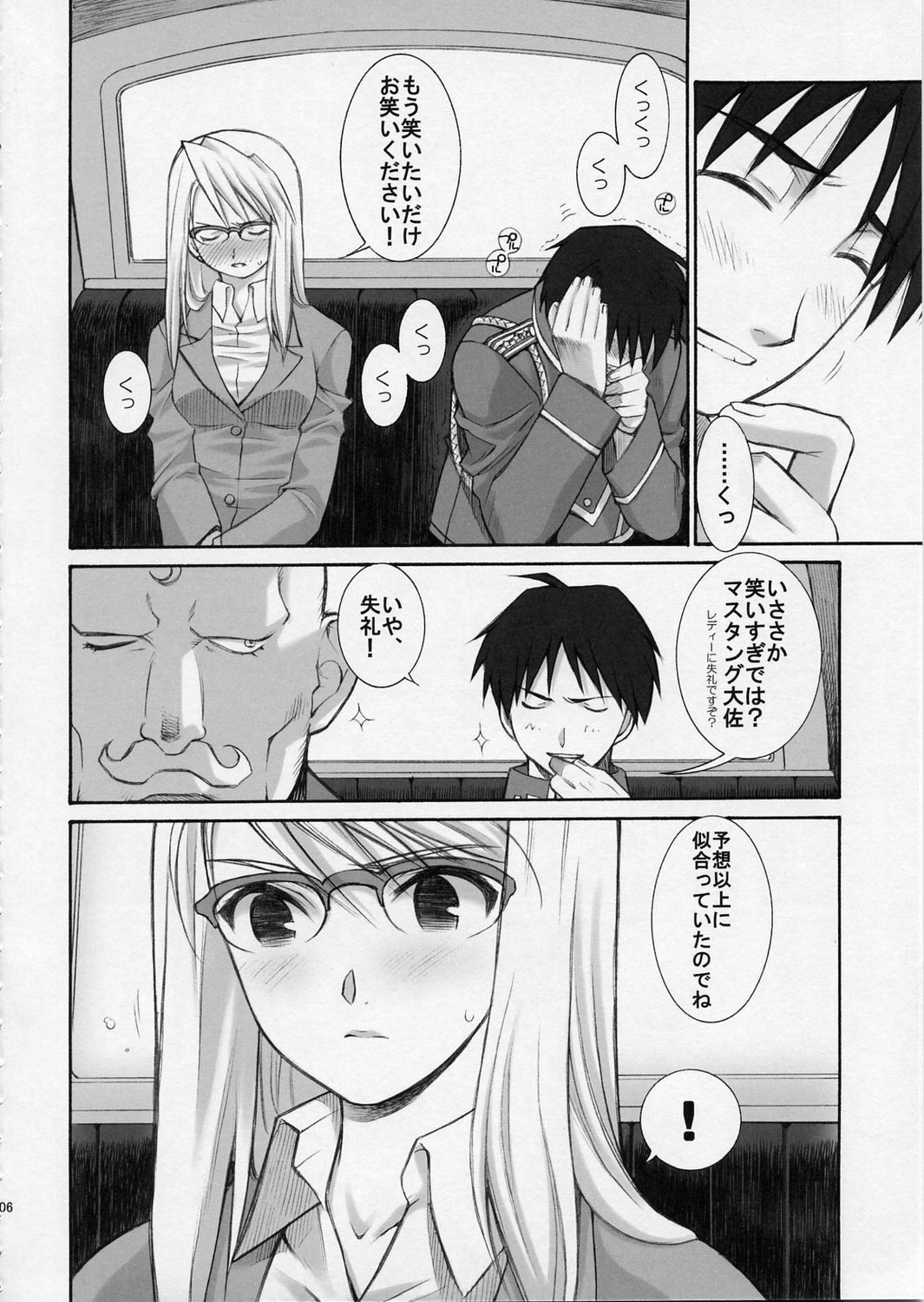 (C66) [Totsugeki Wolf (Yuuki Mitsuru)] BITTER SWEET (Fullmetal Alchemist) page 6 preview