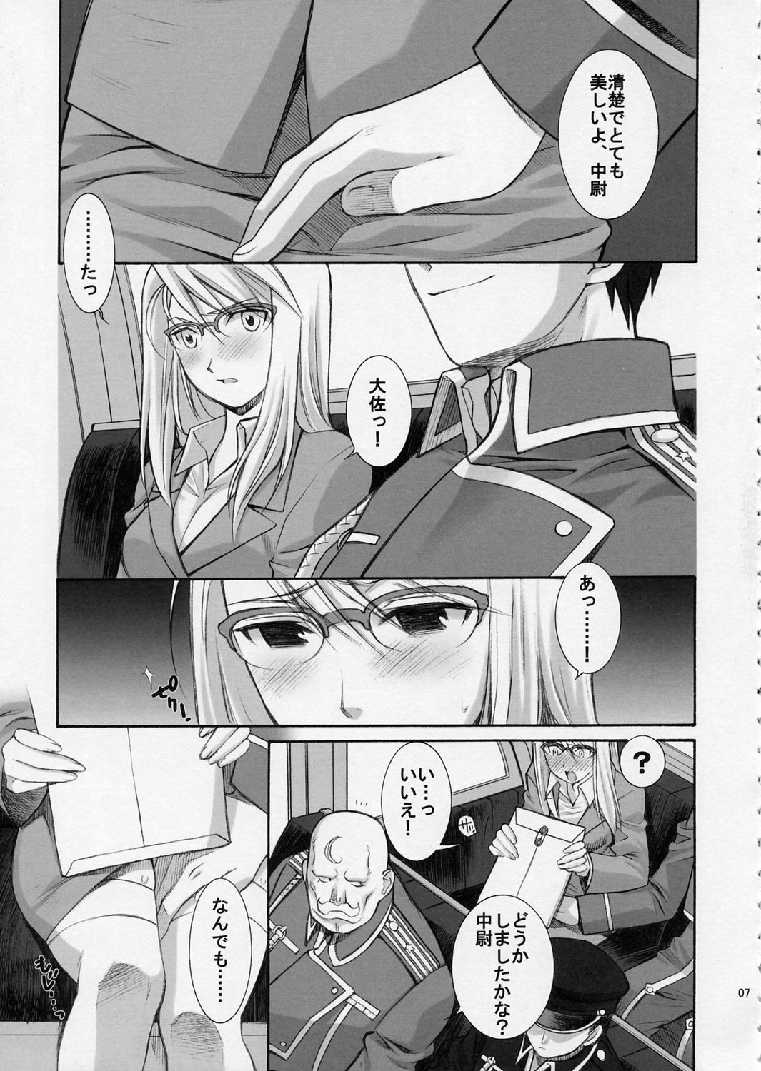 (C66) [Totsugeki Wolf (Yuuki Mitsuru)] BITTER SWEET (Fullmetal Alchemist) page 7 preview
